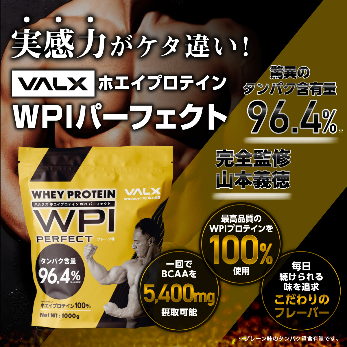 WHEY PROTEIN WPI PERFECT | Informed Choice